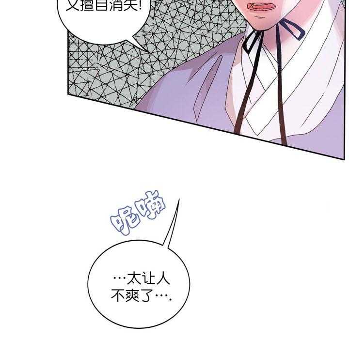 《半月书生》漫画最新章节第13话_微弱免费下拉式在线观看章节第【18】张图片