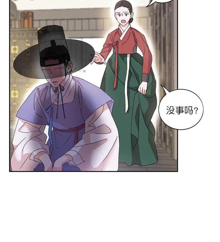 《半月书生》漫画最新章节第13话_微弱免费下拉式在线观看章节第【24】张图片