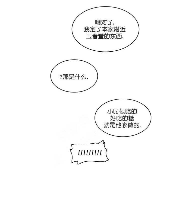 《半月书生》漫画最新章节第16话_一起生活免费下拉式在线观看章节第【1】张图片