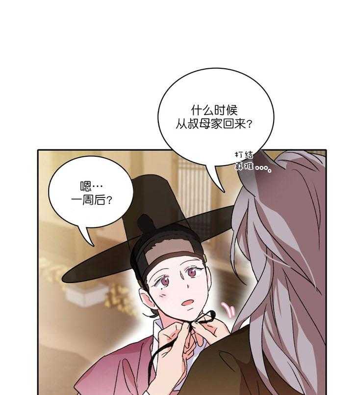 《半月书生》漫画最新章节第16话_一起生活免费下拉式在线观看章节第【18】张图片