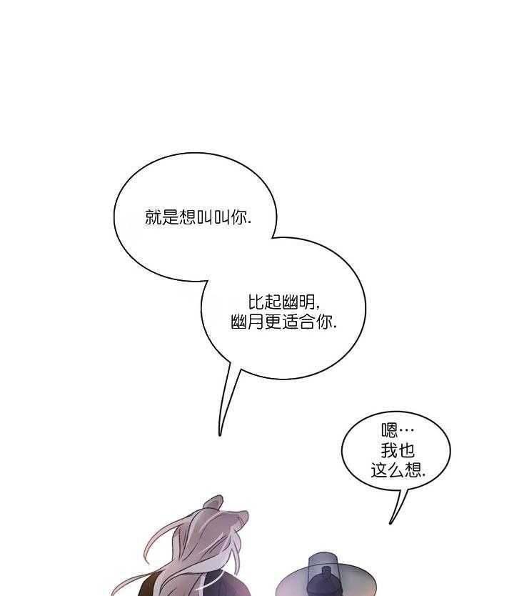 《半月书生》漫画最新章节第16话_一起生活免费下拉式在线观看章节第【3】张图片