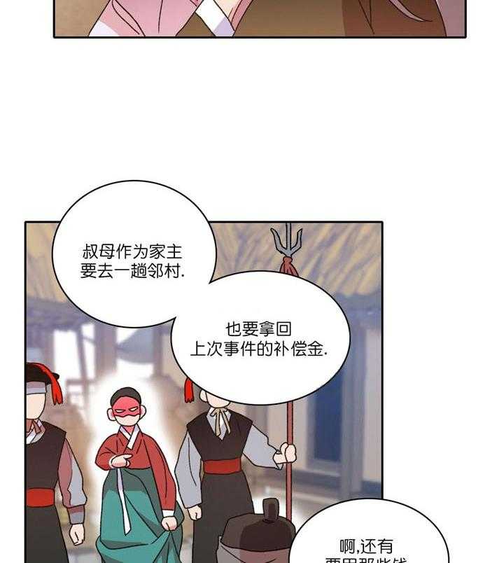 《半月书生》漫画最新章节第16话_一起生活免费下拉式在线观看章节第【17】张图片