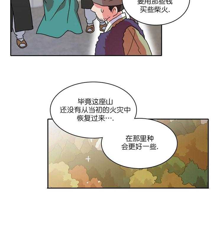 《半月书生》漫画最新章节第16话_一起生活免费下拉式在线观看章节第【16】张图片