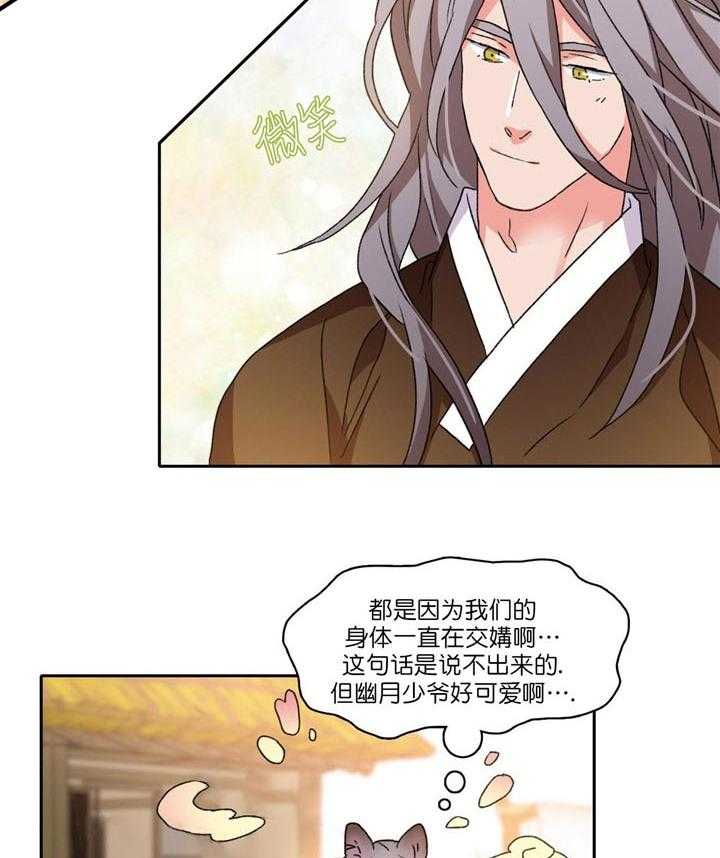 《半月书生》漫画最新章节第16话_一起生活免费下拉式在线观看章节第【23】张图片