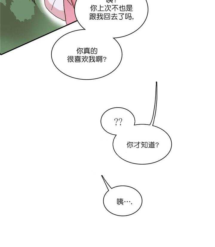 《半月书生》漫画最新章节第16话_一起生活免费下拉式在线观看章节第【7】张图片