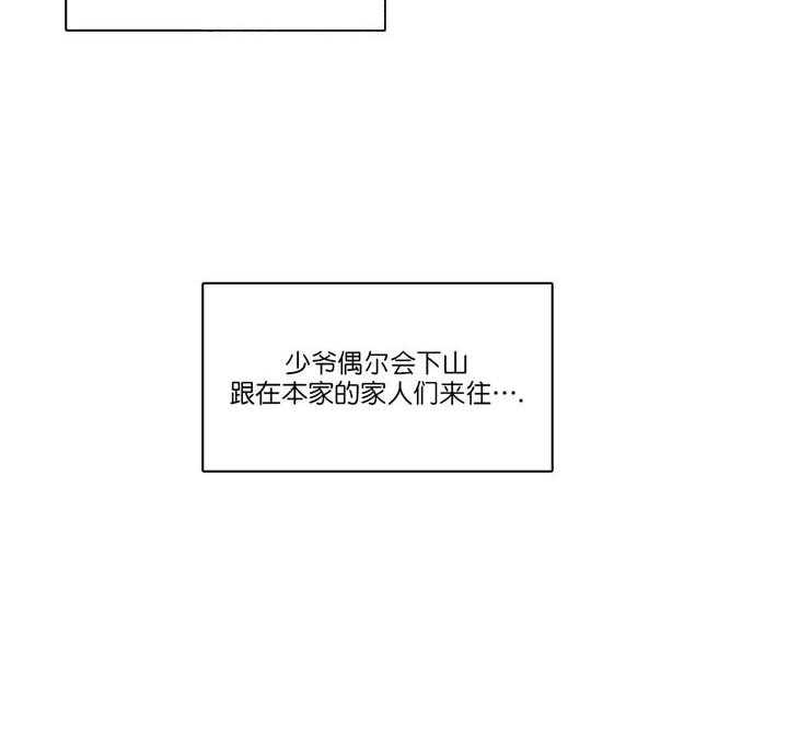 《半月书生》漫画最新章节第16话_一起生活免费下拉式在线观看章节第【19】张图片