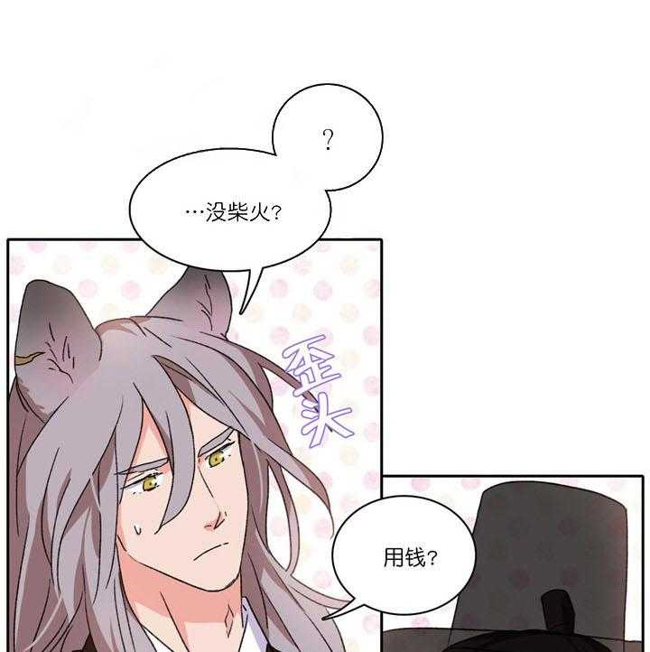 《半月书生》漫画最新章节第16话_一起生活免费下拉式在线观看章节第【15】张图片