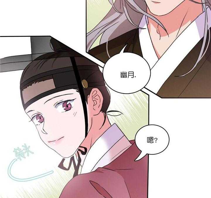 《半月书生》漫画最新章节第16话_一起生活免费下拉式在线观看章节第【5】张图片