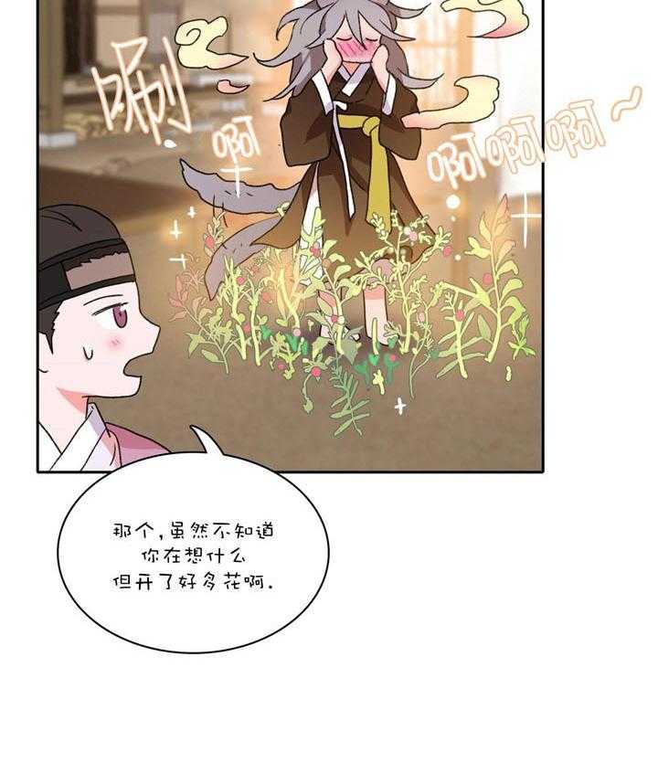 《半月书生》漫画最新章节第16话_一起生活免费下拉式在线观看章节第【22】张图片