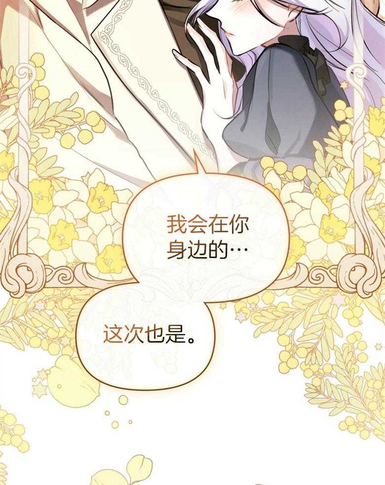 《嫁给黑化战神当宠妻》漫画最新章节第2话_不会放开你（预告二）免费下拉式在线观看章节第【26】张图片