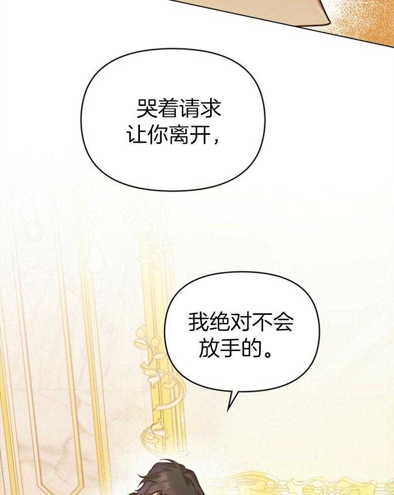 《嫁给黑化战神当宠妻》漫画最新章节第2话_不会放开你（预告二）免费下拉式在线观看章节第【10】张图片