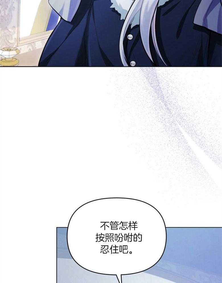 《嫁给黑化战神当宠妻》漫画最新章节第3话_性情残酷的皇子免费下拉式在线观看章节第【21】张图片