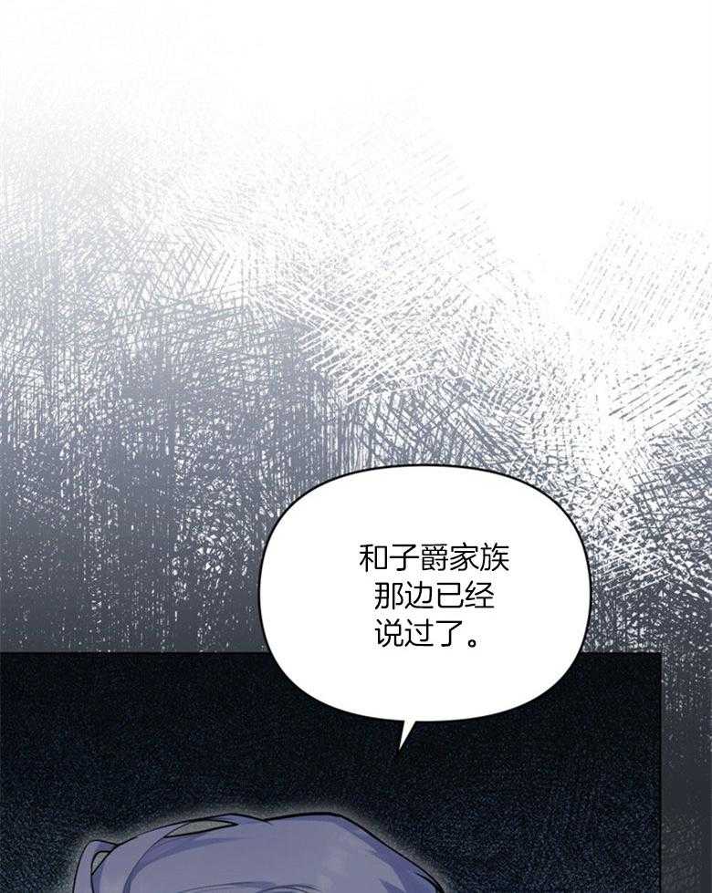 《嫁给黑化战神当宠妻》漫画最新章节第3话_性情残酷的皇子免费下拉式在线观看章节第【52】张图片