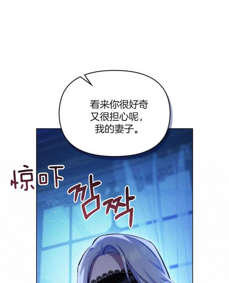 《嫁给黑化战神当宠妻》漫画最新章节第4话_是在等我吗免费下拉式在线观看章节第【12】张图片