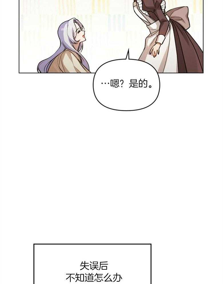 《嫁给黑化战神当宠妻》漫画最新章节第6话_天使般的温柔免费下拉式在线观看章节第【40】张图片