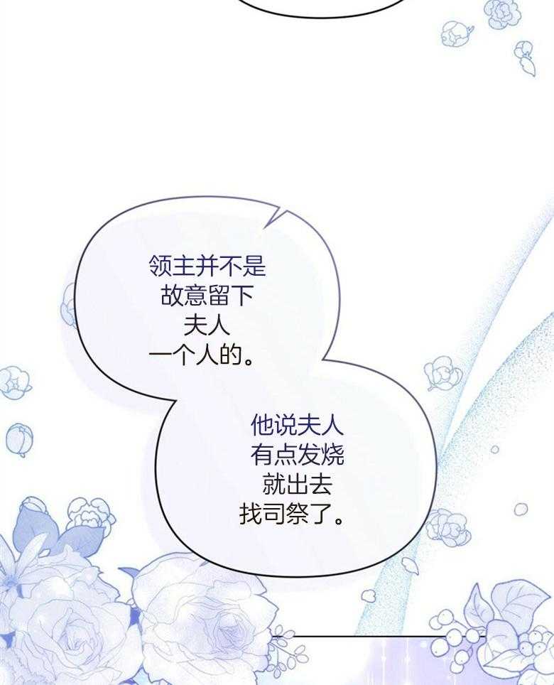 《嫁给黑化战神当宠妻》漫画最新章节第6话_天使般的温柔免费下拉式在线观看章节第【7】张图片