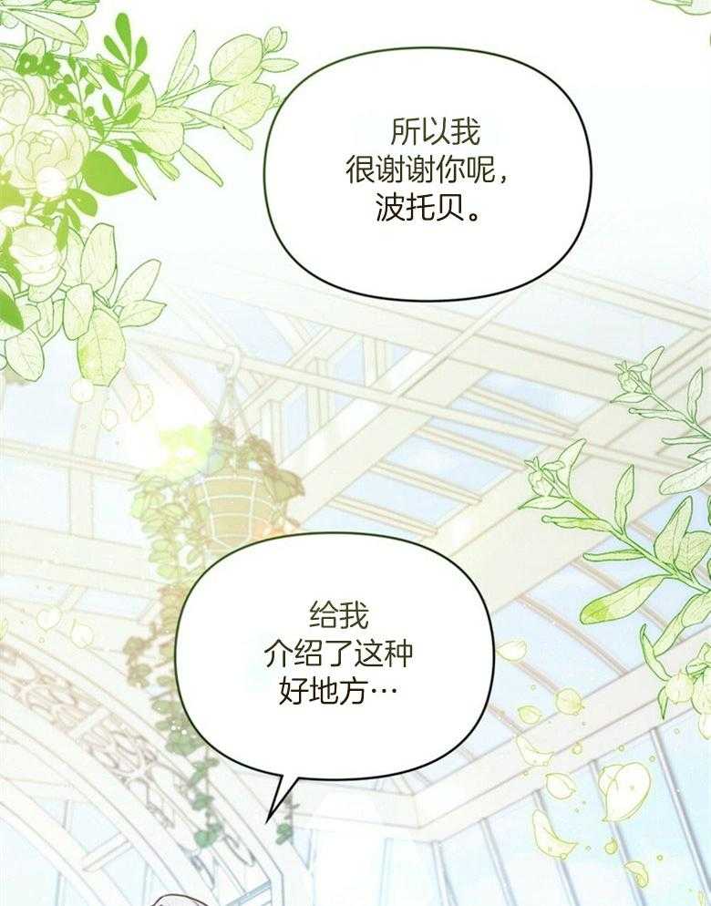 《嫁给黑化战神当宠妻》漫画最新章节第6话_天使般的温柔免费下拉式在线观看章节第【22】张图片