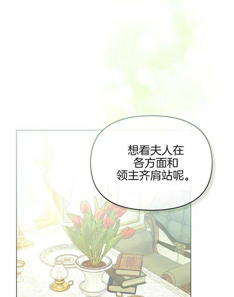 《嫁给黑化战神当宠妻》漫画最新章节第8话_笨拙的一面免费下拉式在线观看章节第【20】张图片