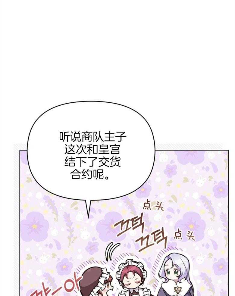 《嫁给黑化战神当宠妻》漫画最新章节第9话_宛如雪之王女免费下拉式在线观看章节第【41】张图片