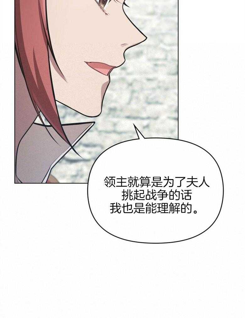 《嫁给黑化战神当宠妻》漫画最新章节第9话_宛如雪之王女免费下拉式在线观看章节第【1】张图片