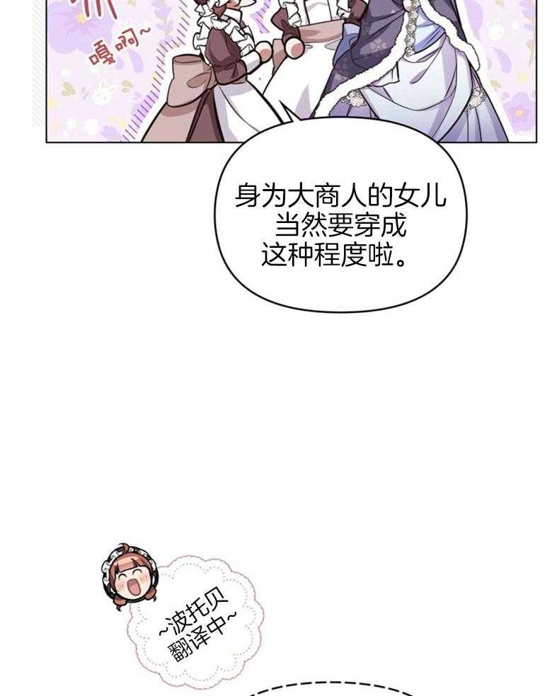 《嫁给黑化战神当宠妻》漫画最新章节第9话_宛如雪之王女免费下拉式在线观看章节第【40】张图片