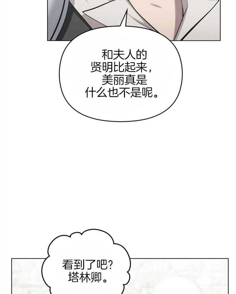 《嫁给黑化战神当宠妻》漫画最新章节第10话_会掉马吗免费下拉式在线观看章节第【32】张图片