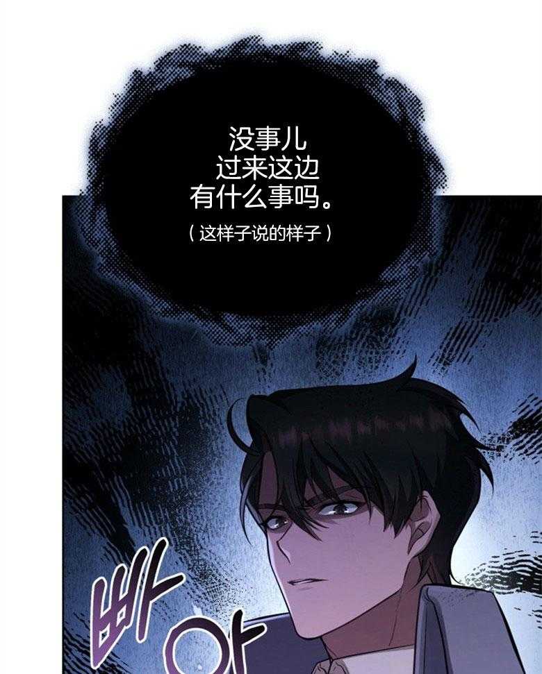 《嫁给黑化战神当宠妻》漫画最新章节第10话_会掉马吗免费下拉式在线观看章节第【24】张图片