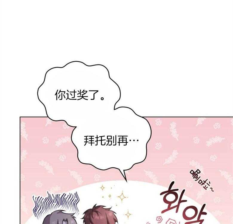 《嫁给黑化战神当宠妻》漫画最新章节第10话_会掉马吗免费下拉式在线观看章节第【49】张图片