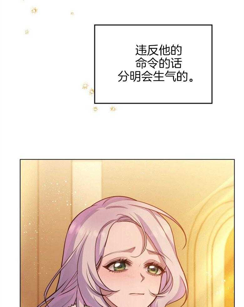 《嫁给黑化战神当宠妻》漫画最新章节第11话_追上了她免费下拉式在线观看章节第【20】张图片