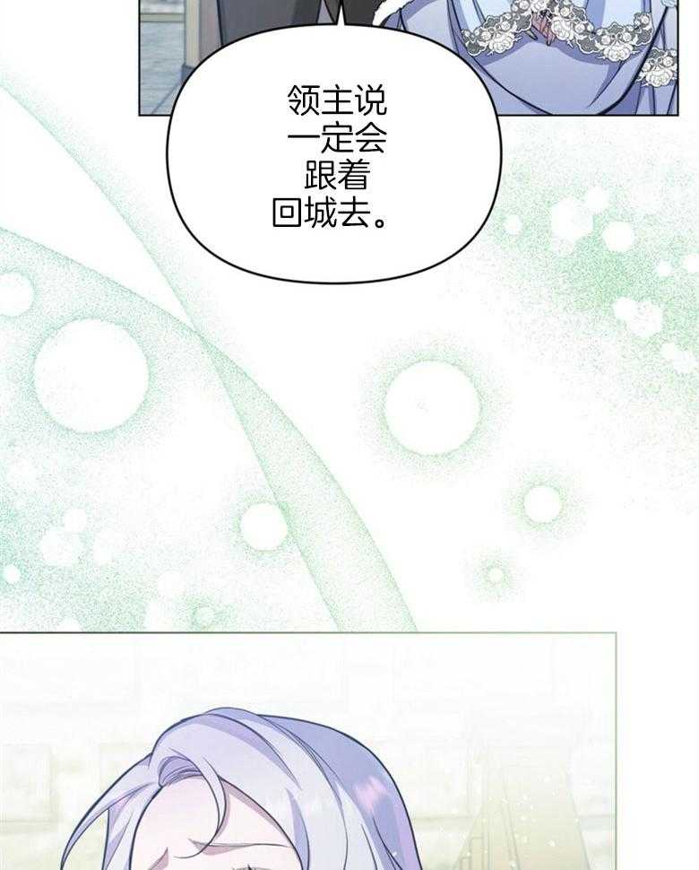 《嫁给黑化战神当宠妻》漫画最新章节第11话_追上了她免费下拉式在线观看章节第【31】张图片