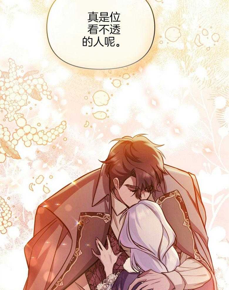 《嫁给黑化战神当宠妻》漫画最新章节第12话_没法放你走免费下拉式在线观看章节第【28】张图片