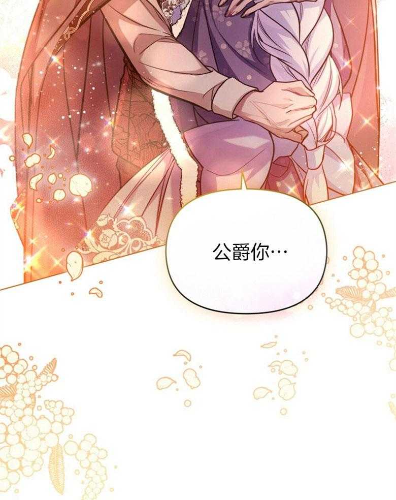 《嫁给黑化战神当宠妻》漫画最新章节第12话_没法放你走免费下拉式在线观看章节第【27】张图片