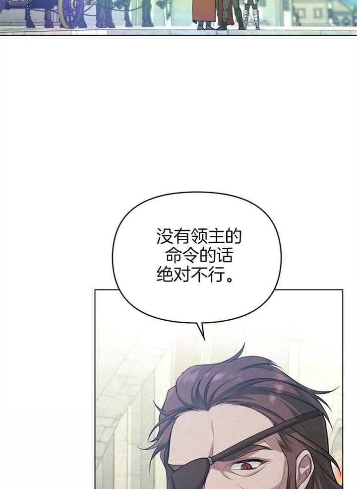 《嫁给黑化战神当宠妻》漫画最新章节第14话_品格之人免费下拉式在线观看章节第【33】张图片