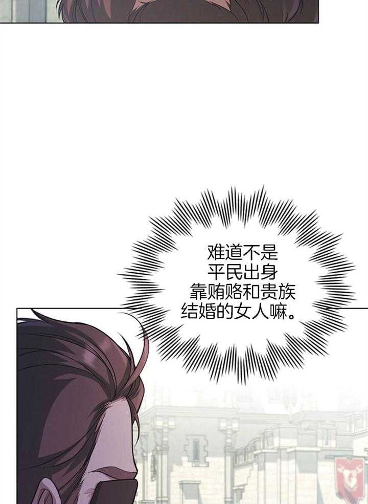 《嫁给黑化战神当宠妻》漫画最新章节第14话_品格之人免费下拉式在线观看章节第【29】张图片