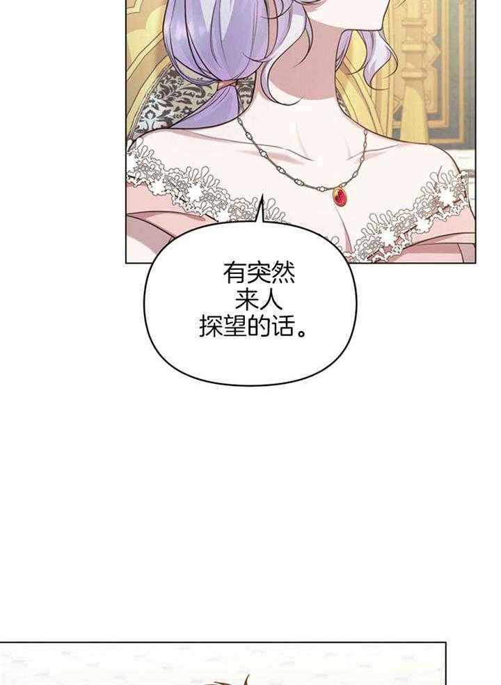 《嫁给黑化战神当宠妻》漫画最新章节第14话_品格之人免费下拉式在线观看章节第【37】张图片