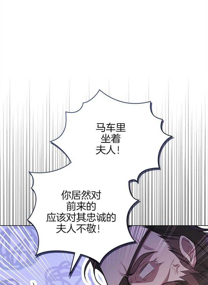 《嫁给黑化战神当宠妻》漫画最新章节第14话_品格之人免费下拉式在线观看章节第【25】张图片