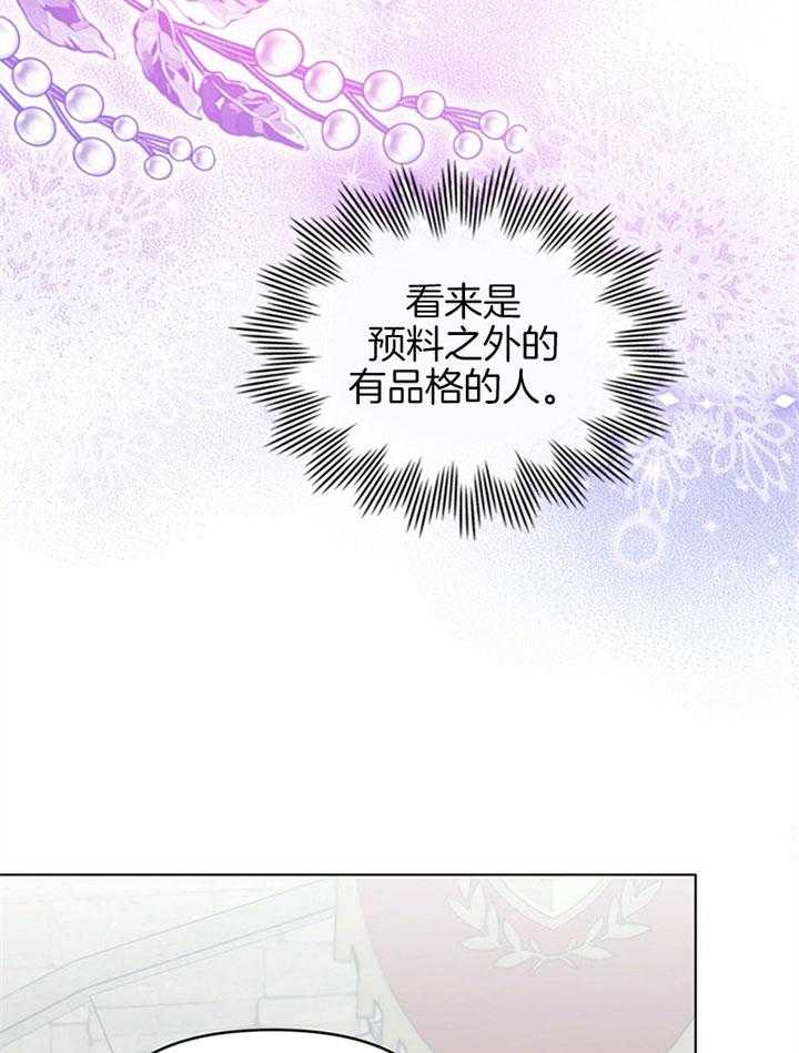 《嫁给黑化战神当宠妻》漫画最新章节第14话_品格之人免费下拉式在线观看章节第【7】张图片