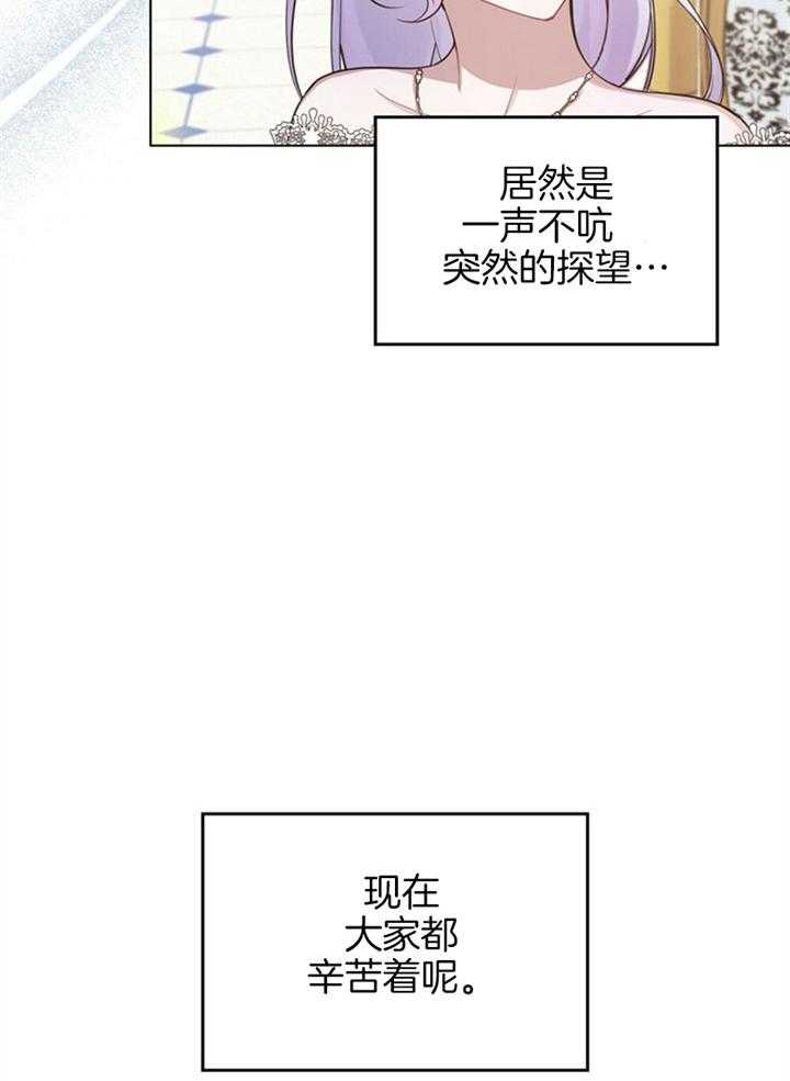 《嫁给黑化战神当宠妻》漫画最新章节第14话_品格之人免费下拉式在线观看章节第【40】张图片