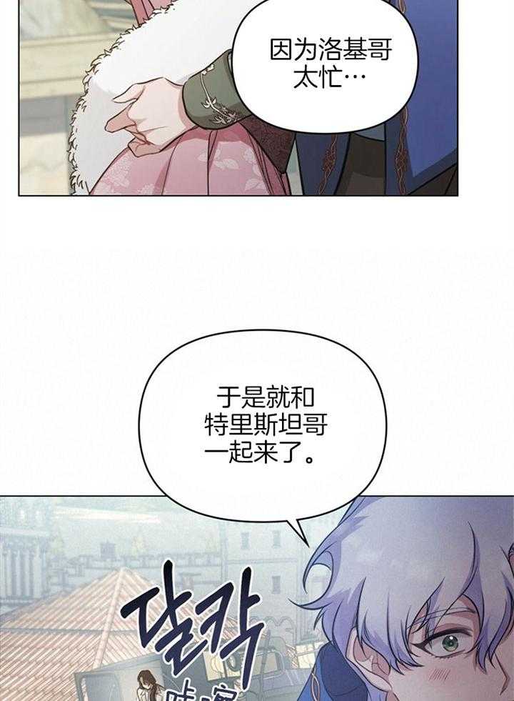 《嫁给黑化战神当宠妻》漫画最新章节第15话_青梅竹马免费下拉式在线观看章节第【34】张图片