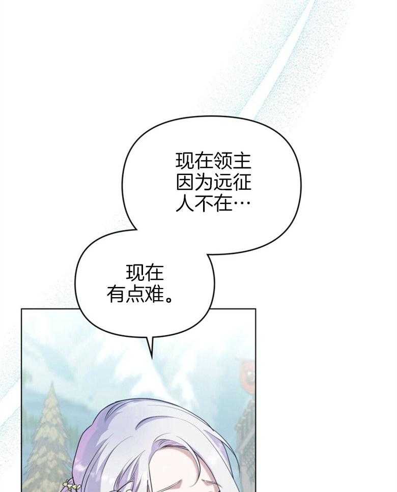 《嫁给黑化战神当宠妻》漫画最新章节第15话_青梅竹马免费下拉式在线观看章节第【5】张图片