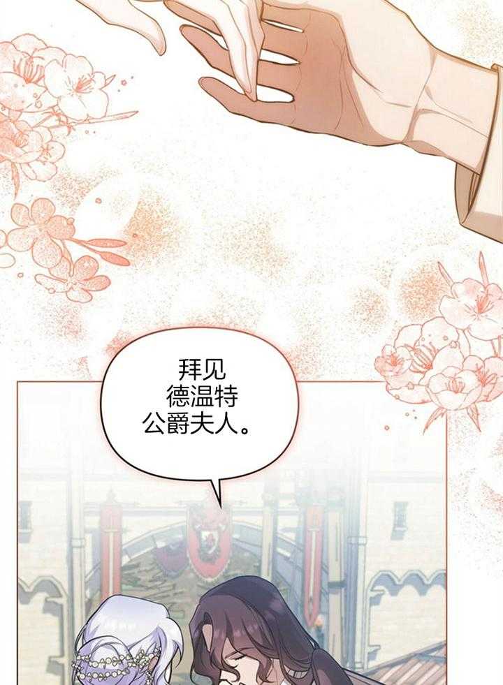 《嫁给黑化战神当宠妻》漫画最新章节第15话_青梅竹马免费下拉式在线观看章节第【29】张图片