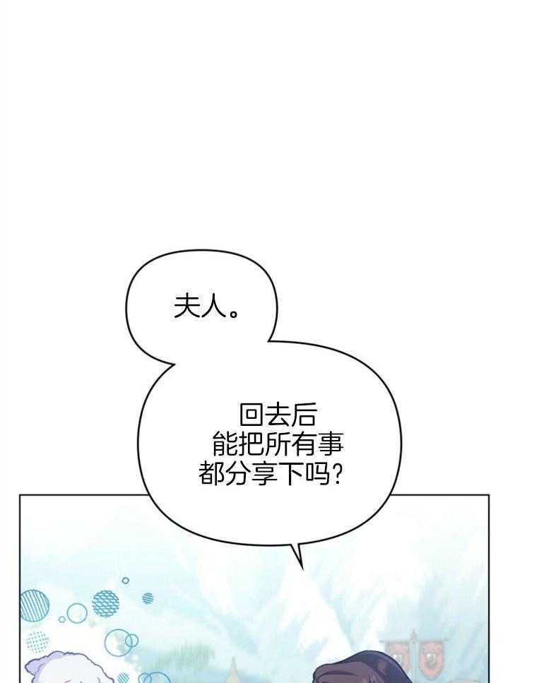 《嫁给黑化战神当宠妻》漫画最新章节第15话_青梅竹马免费下拉式在线观看章节第【13】张图片