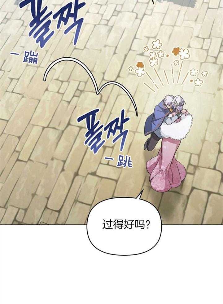 《嫁给黑化战神当宠妻》漫画最新章节第15话_青梅竹马免费下拉式在线观看章节第【36】张图片