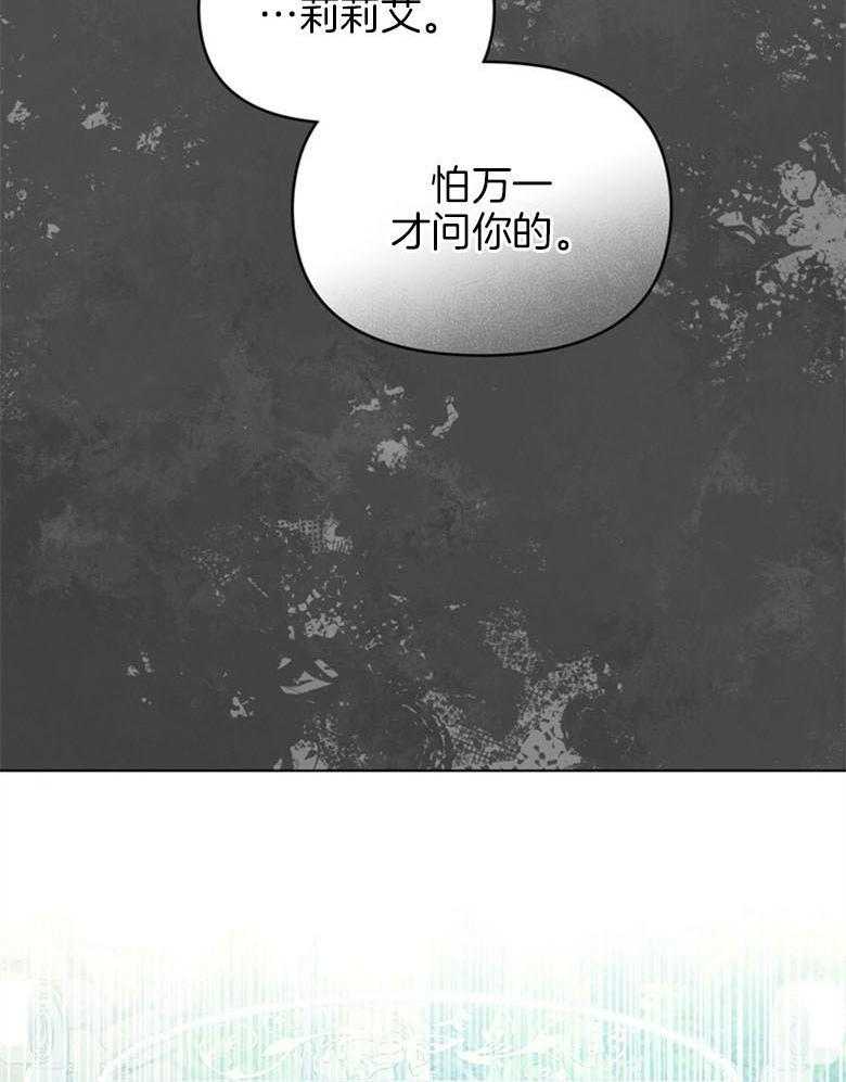 《嫁给黑化战神当宠妻》漫画最新章节第17话_在说谎呢免费下拉式在线观看章节第【3】张图片