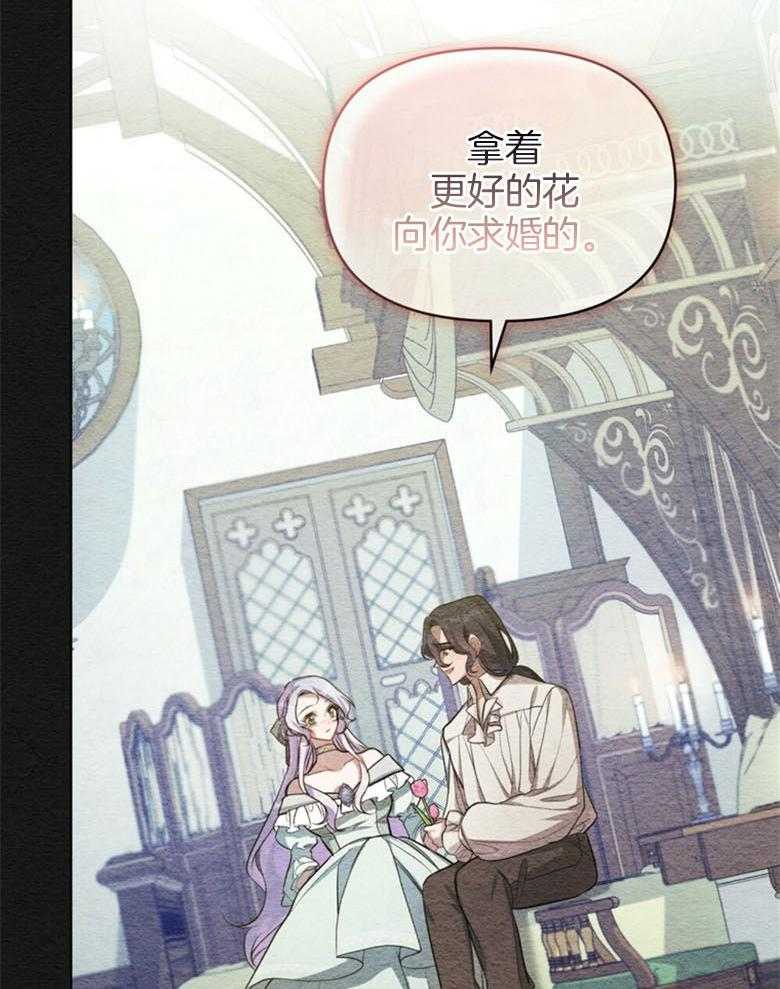 《嫁给黑化战神当宠妻》漫画最新章节第17话_在说谎呢免费下拉式在线观看章节第【22】张图片