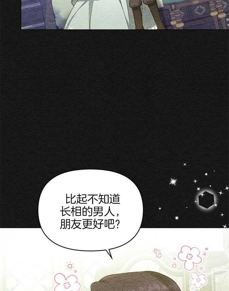 《嫁给黑化战神当宠妻》漫画最新章节第17话_在说谎呢免费下拉式在线观看章节第【21】张图片