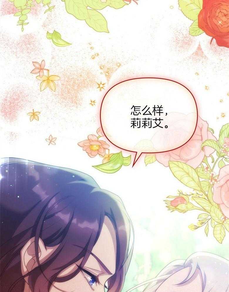 《嫁给黑化战神当宠妻》漫画最新章节第17话_在说谎呢免费下拉式在线观看章节第【12】张图片