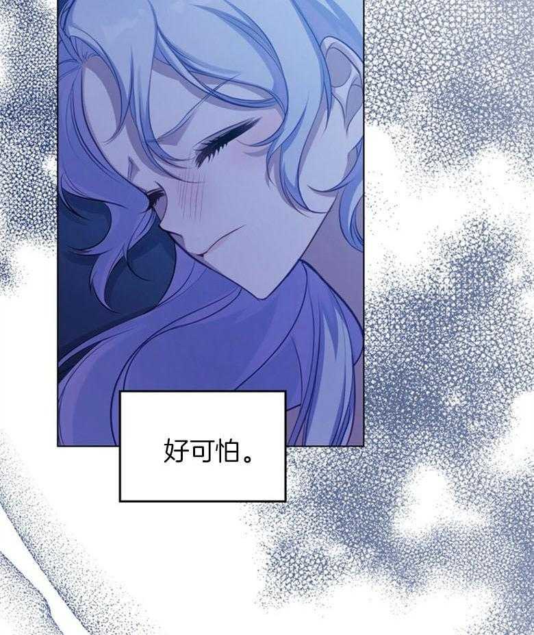 《嫁给黑化战神当宠妻》漫画最新章节第19话_接受他的惩罚免费下拉式在线观看章节第【3】张图片