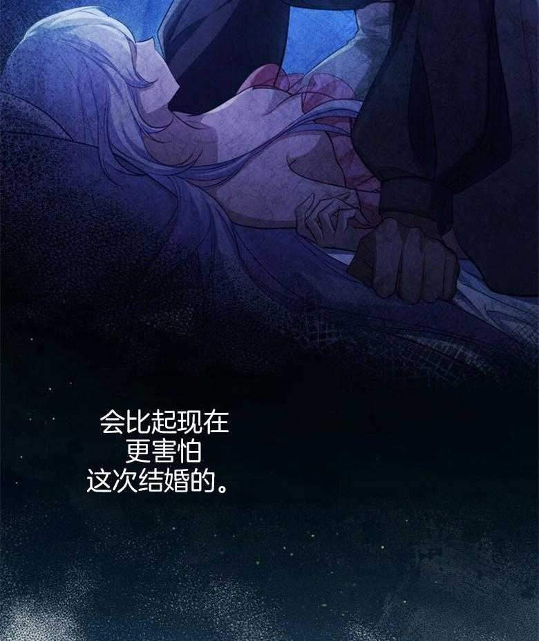 《嫁给黑化战神当宠妻》漫画最新章节第19话_接受他的惩罚免费下拉式在线观看章节第【6】张图片