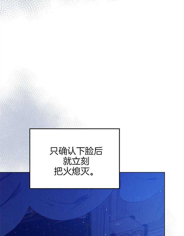 《嫁给黑化战神当宠妻》漫画最新章节第19话_接受他的惩罚免费下拉式在线观看章节第【26】张图片